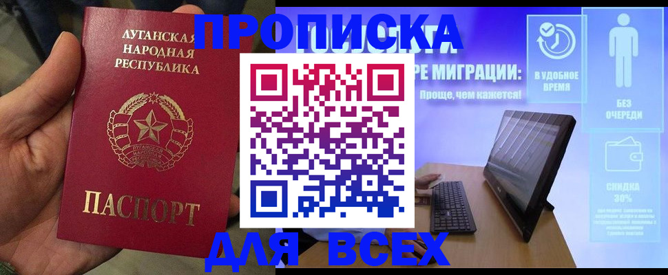 регистрация для школы в Котово